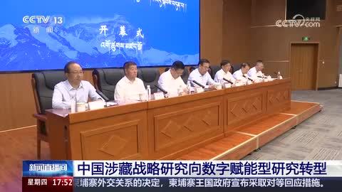 中国涉藏战略研究向数字赋能型研究转型