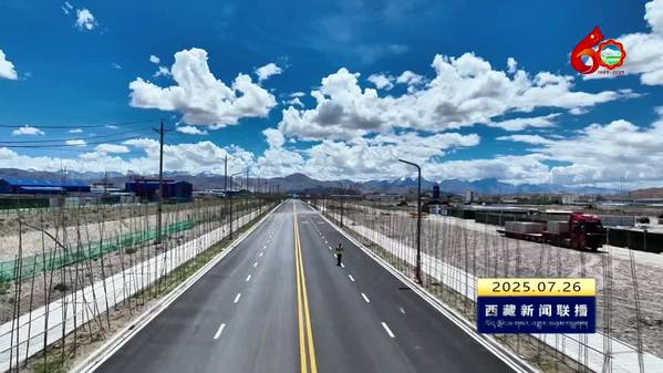 【喜迎自治区成立60周年】阿里地区狮泉河镇安狮路提升 昆仑大道延伸建设项目投入使用