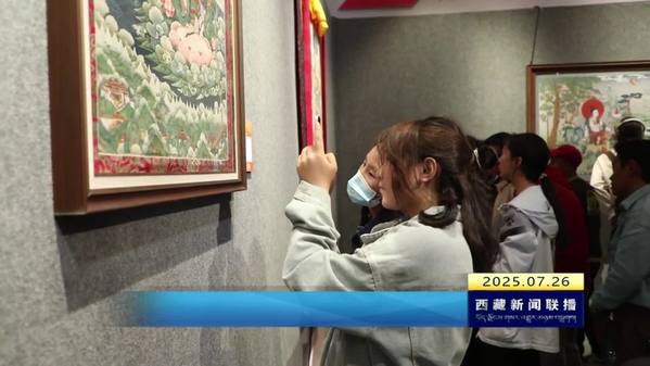 首届拉萨唐卡艺术成果展展出百余幅精品唐卡
