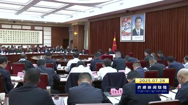 嘎玛泽登：深入学习贯彻习近平生态文明思想 努力建设人与自然和谐共生的美丽西藏
