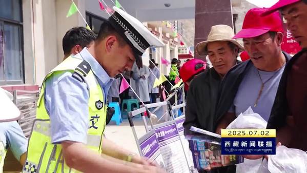 昌都市开展美丽乡村行暨“文明交通·天路畅安”主题宣传活动