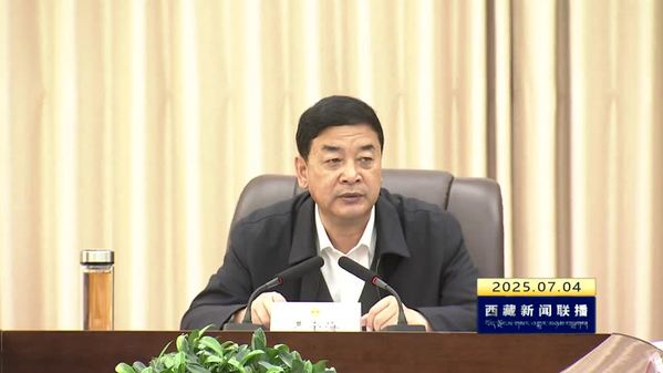 西藏自治区十二届人大常委会第五十一次主任会议召开