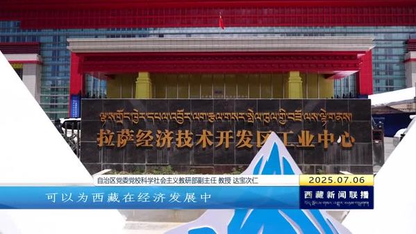 多学科聚力中华民族共同体研究 铸牢中华民族共同体意识