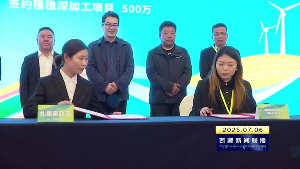 扎囊县招商引资暨文旅推介会在拉萨举办