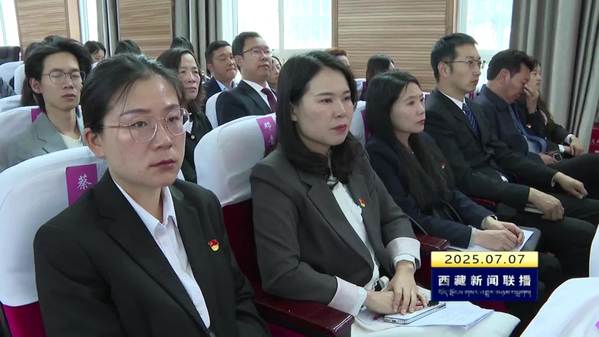 林芝市举办社会主义核心价值观大讲堂