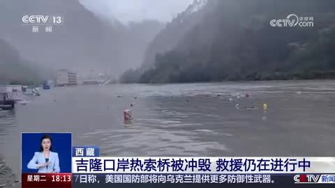 西藏吉隆口岸热索桥被冲毁 救援仍在进行中