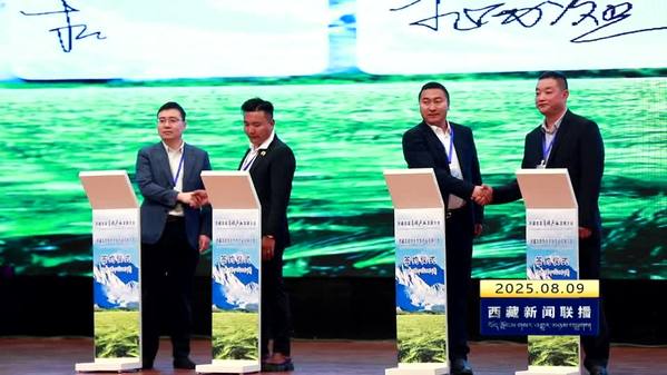 西藏首届青稞产业发展大会：共同探索高原特色产业高质量发展新路径