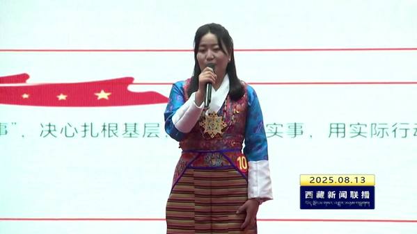 浪卡子县举办主题演讲比赛