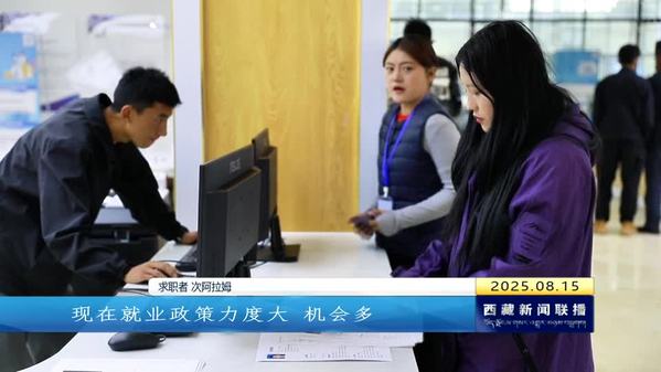 招聘引才聚 多岗助就业