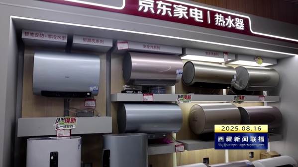 林芝市消费品以旧换新活动政策成效明显