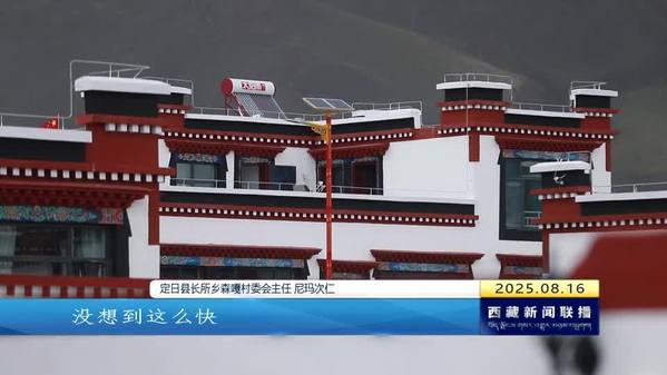 新家园 新生活 新希望