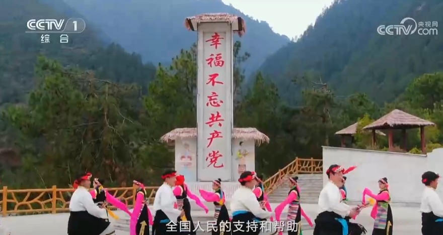 《辉煌六十年：高原诗篇》千年跨越
