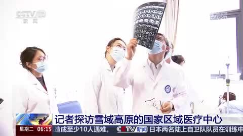记者探访雪域高原的国家区域医疗中心
