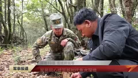 【辉煌60载 雪域新画卷】军民同心续写新时代鱼水深情