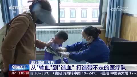 【医疗援藏十年间】从“输血”到“造血” 打造带不走的医疗队