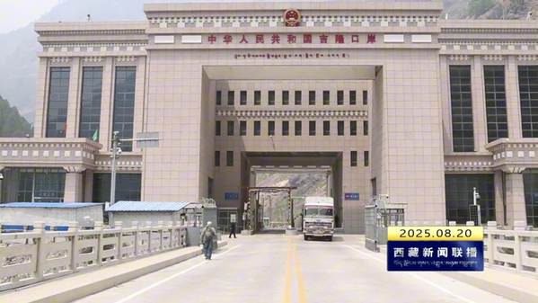 西藏自治区外贸增速领先全国 南亚班列持续发挥通道优势