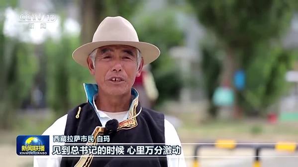 习近平总书记出席西藏自治区成立60周年庆祝活动温暖激励西藏各族干部群众