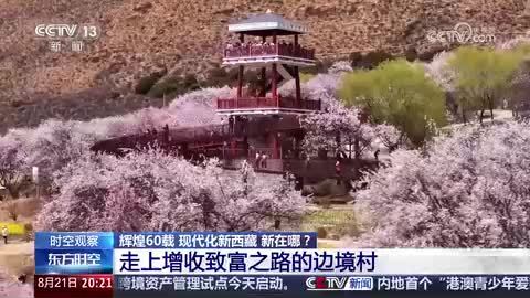 【辉煌60载 现代化新西藏 新在哪？】西藏各族群众是发展的受益者