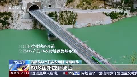 【辉煌60载 魅力新西藏】三个“一千亿” 看现代化新西藏