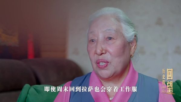 历史的回望：从旧西藏仆工到新西藏建设者