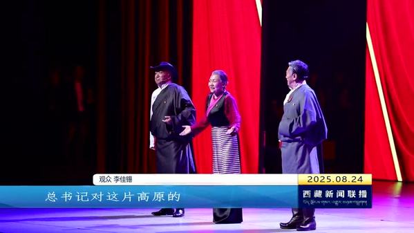 西藏自治区成立60周年文艺晚会面向公安干警和市民群众进行演出