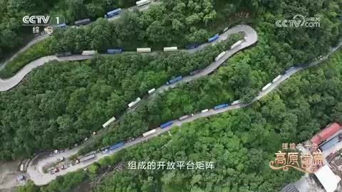 《辉煌六十年：高原诗篇》 第6集 向往之地