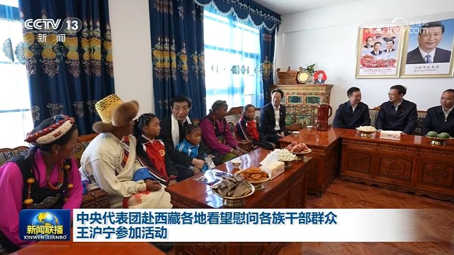 中央代表团赴西藏各地看望慰问各族干部群众 王沪宁参加活动
