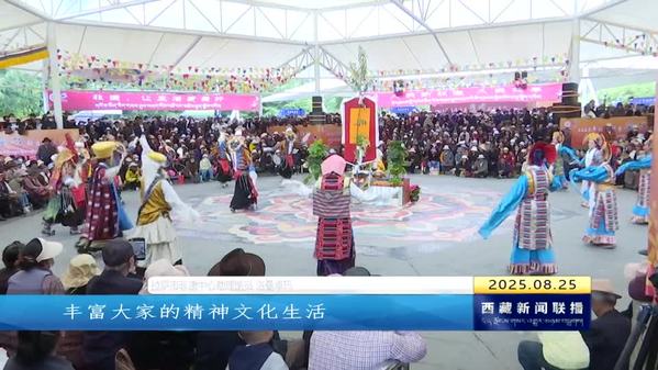 传统节目藏戏表演庆雪顿
