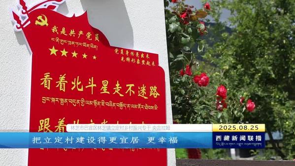 嘱托催奋进 关怀聚力量