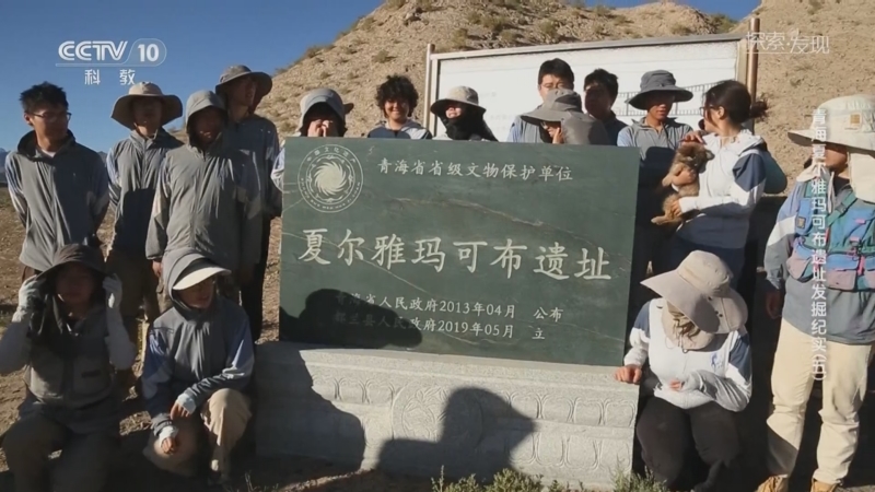 《探索·发现》考古进行时 青海夏尔雅玛可布遗址发掘纪实（五）