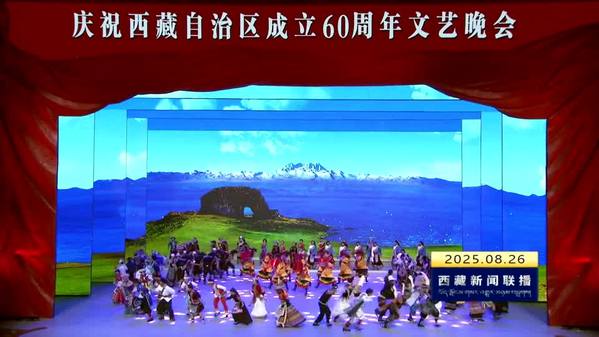 《同心共舞新时代》：震撼展现文化交融