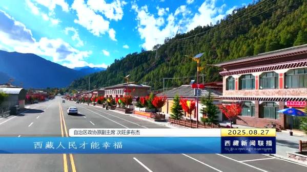 北斗星指引方向 幸福不忘共产党