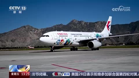 【民航通航60周年】从1条航线到193条 见证雪域天路腾飞