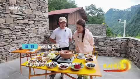 《生财有道》川西民宿 徒步“踩”出致富路
