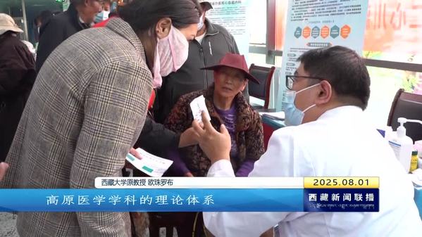 锐意进取勇攀高峰 为长治久安和高质量发展提供坚实科技支撑
