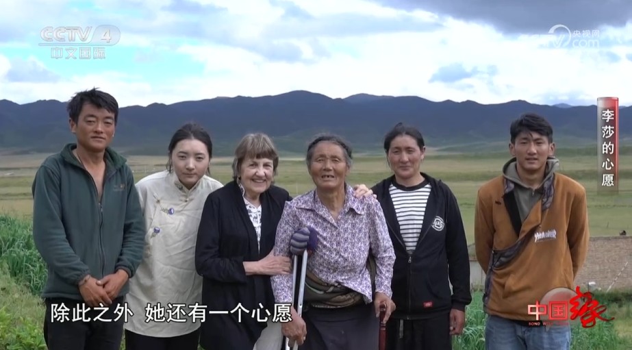《中国缘》李莎的心愿