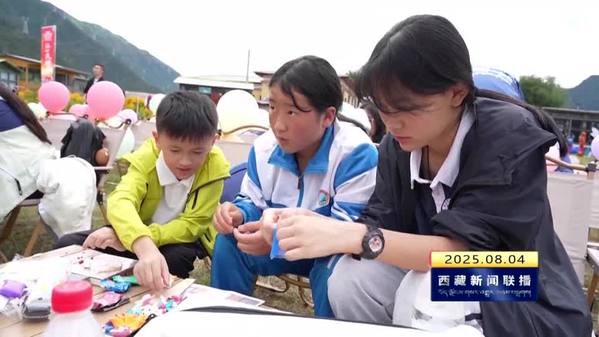 2025年“粤藏同行新时代 石榴籽一家亲”青少年交流活动走进米林市和巴宜区