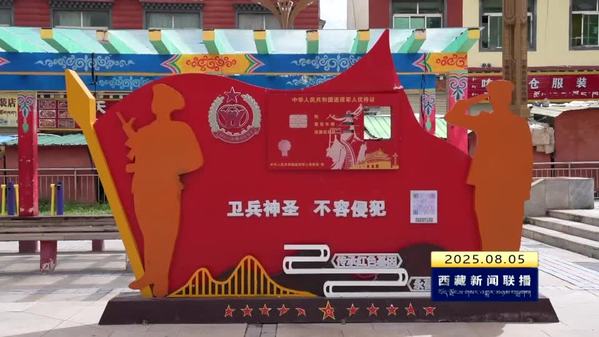 高原盛开双拥花