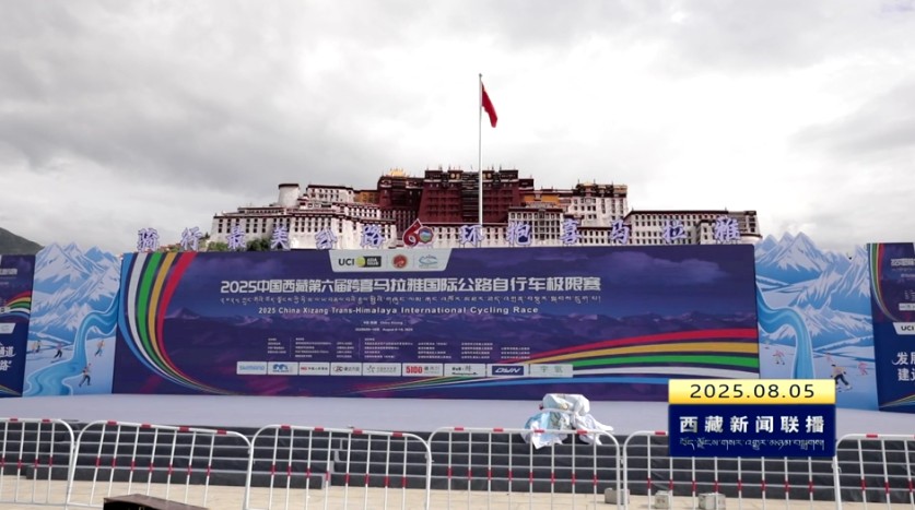 2025中国西藏第六届跨喜马拉雅国际公路自行车极限赛即将开赛