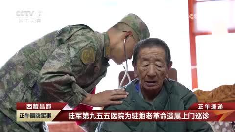陆军第九五五医院为驻地老革命遗属上门巡诊