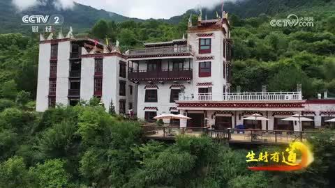 《生财有道》再上碉楼 秘境淘金