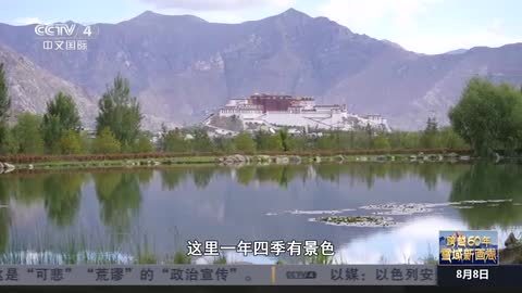 【跨越60年雪域新画卷】拉萨：日光之城的绿色新生