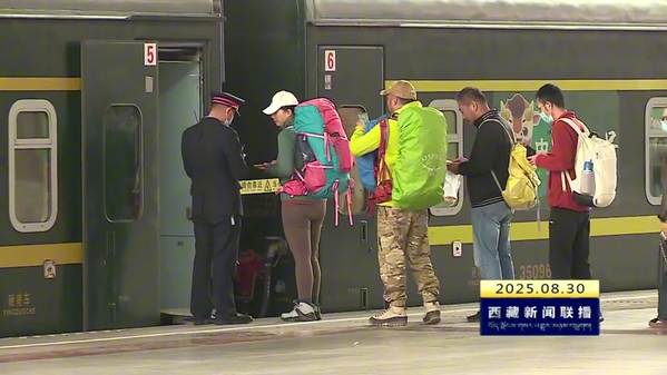 暑运即将结束 拉萨火车站累计发送旅客64万人次