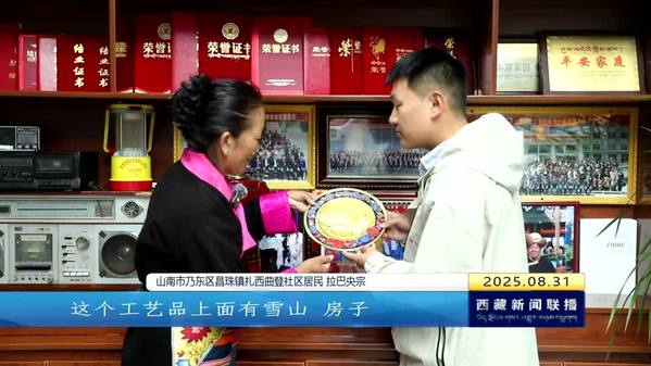 纪念品里山高水长的深情厚谊