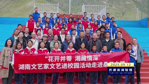 湖南省文艺家文艺进校园活动走进桑日县中学