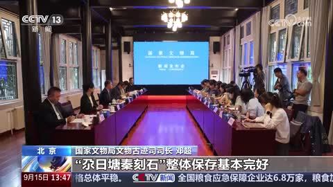 青海玛多县扎陵湖乡发现珍贵“秦刻石”