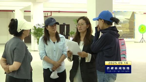 林周县“春堆百姓小院”：打造群众身边的“文化客厅”