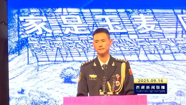 名家讲坛：分享西藏故事 激发奋斗共鸣