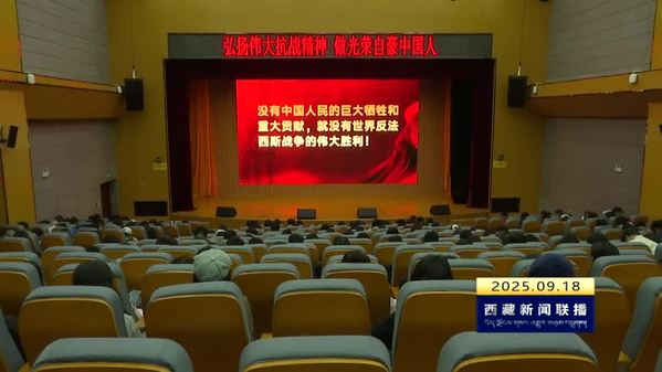 全国大中小学生同上一堂思政大课 伟大抗战精神铸牢心间