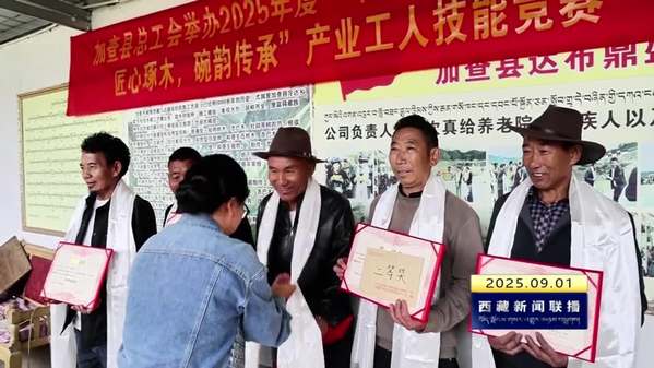 加查县举办产业工人技能竞赛